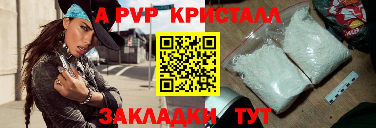 Alfa_PVP крисы CK Муравленко