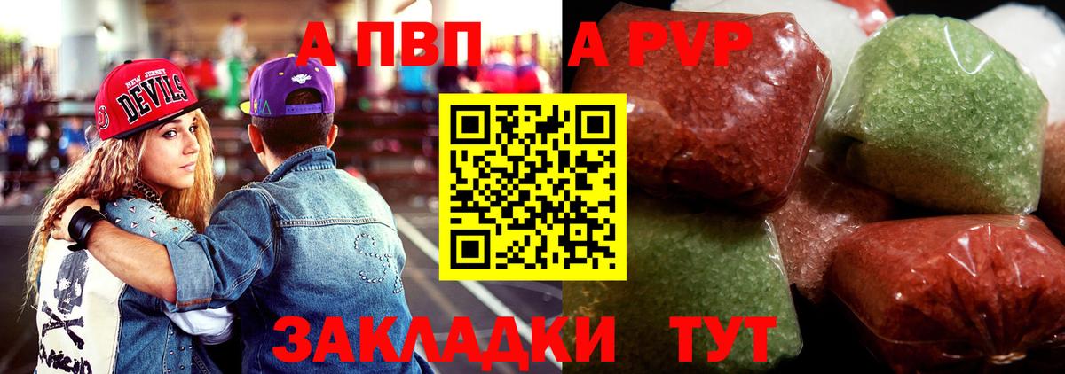 A-PVP Crystall  Вход с VPN  Альфа ПВП СК КРИС  Муравленко  Альфа ПВП VHQ 