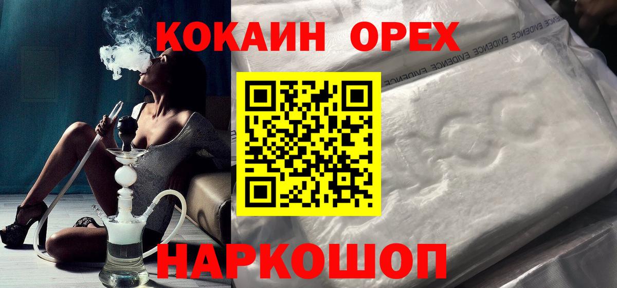 КОКАИН 97% Муравленко
