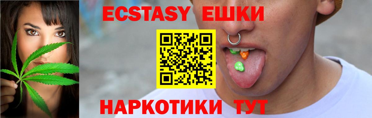 Муравленко  ОМГ ОМГ онион  Экстази  ЭКСТАЗИ ешки  Вход с VPN  ЭКСТАЗИ 280мг 