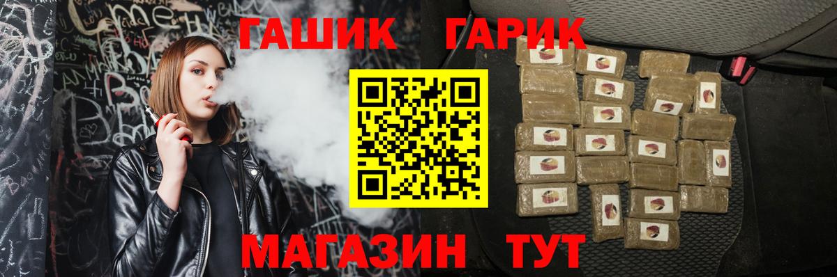 ГАШ гашик  Вход с VPN  ГАШ ice o lator  Муравленко 