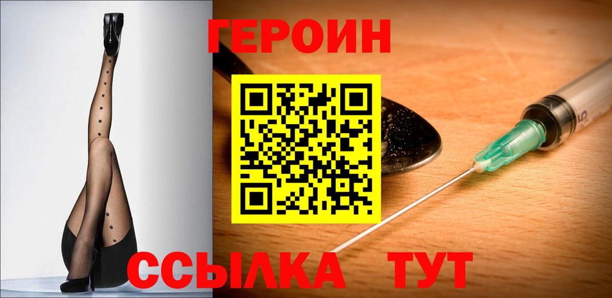 ГЕРОИН VHQ  Вход с VPN  Муравленко 