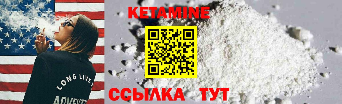 Кетамин VHQ  МЕГА как зайти  Муравленко  Кетамин ketamine  Вход с VPN 