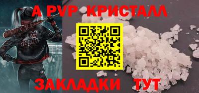 ALPHA PVP Волжск