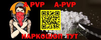 ALPHA PVP Волжск