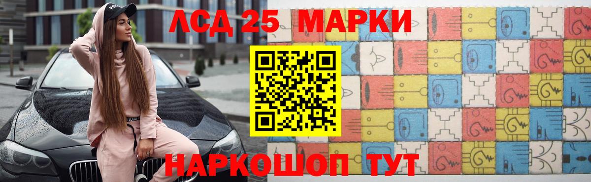 Муравленко  Лсд 25 экстази кислота  ЛСД экстази ecstasy  Вход с VPN 
