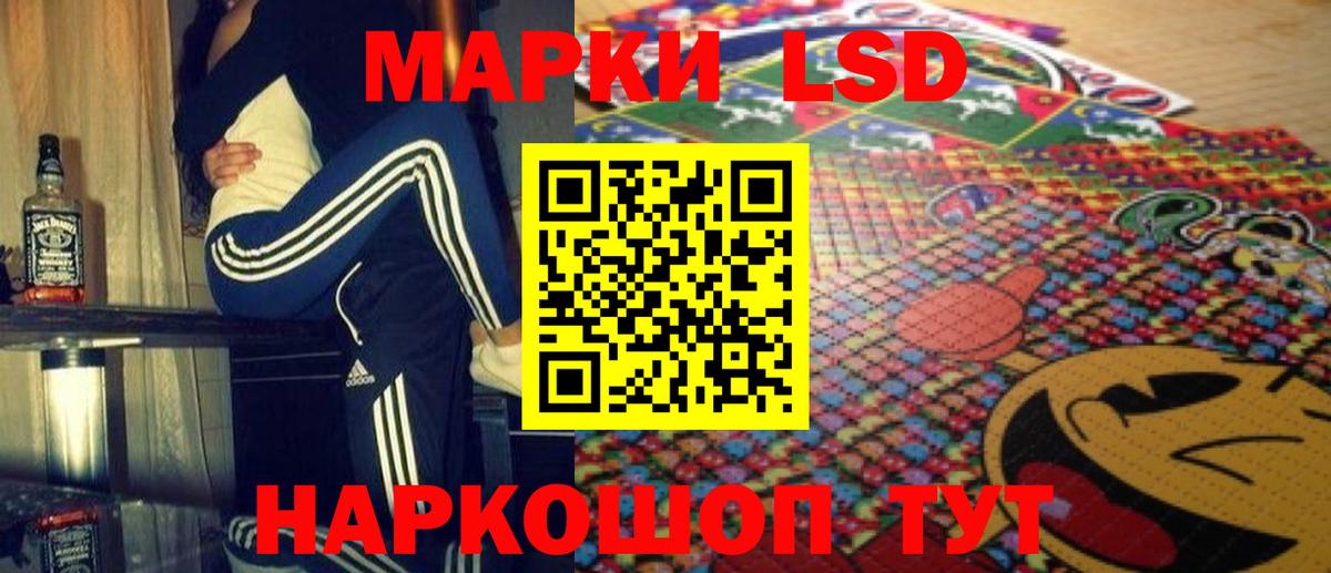 Лсд 25 экстази ecstasy Муравленко