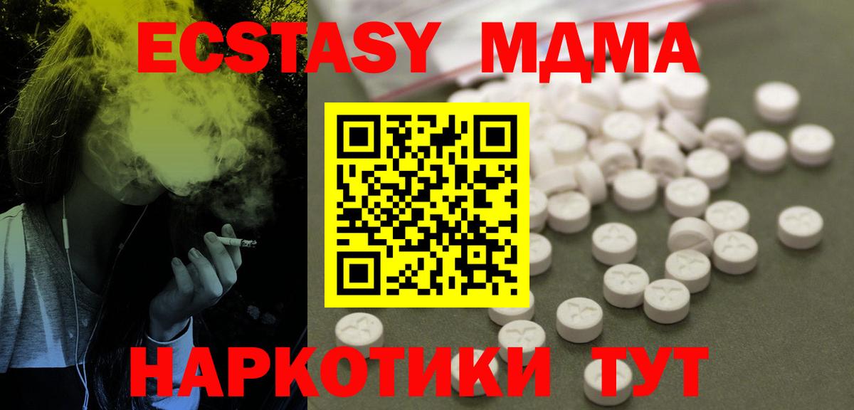 МДМА молли  MDMA молли  Муравленко  Вход с VPN 