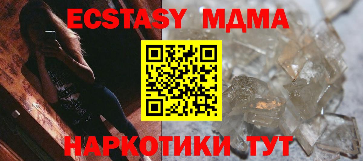 МДМА Molly Муравленко