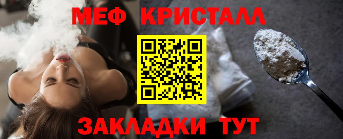 Муравленко  Мефедрон мяу мяу  Вход с VPN  Меф  МЯУ-МЯУ мяу мяу 