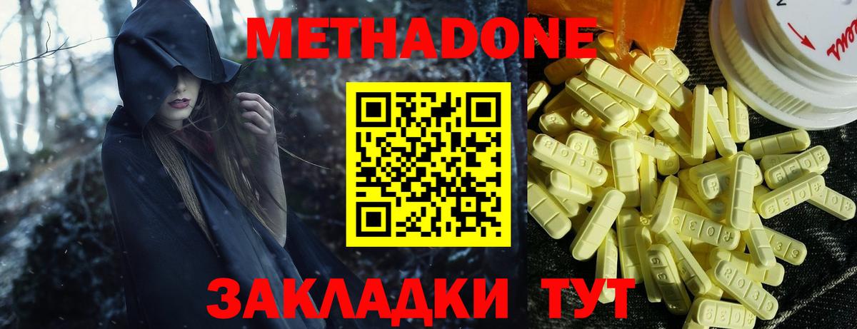 hydra ссылки  Вход с VPN  Муравленко  Метадон кристалл 