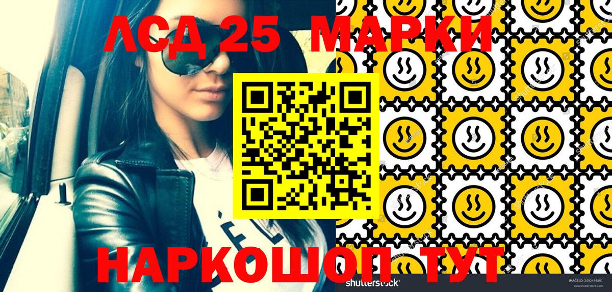 Марки 25I-NBOMe 1500мкг Муравленко