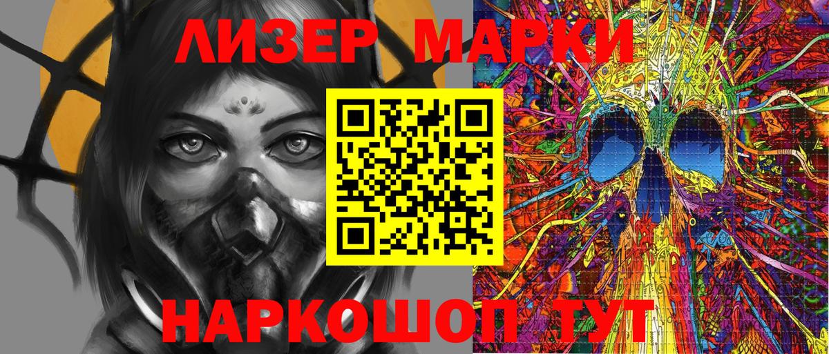 Марки NBOMe 1,5мг  Марки NBOMe 1,5мг  Вход с VPN  Муравленко 
