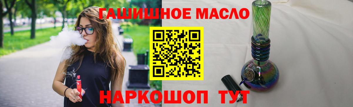 Муравленко  что такое   Дистиллят ТГК концентрат  Вход с VPN  Дистиллят ТГК вейп 