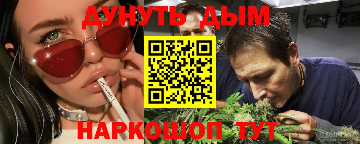 Канабис конопля Муравленко